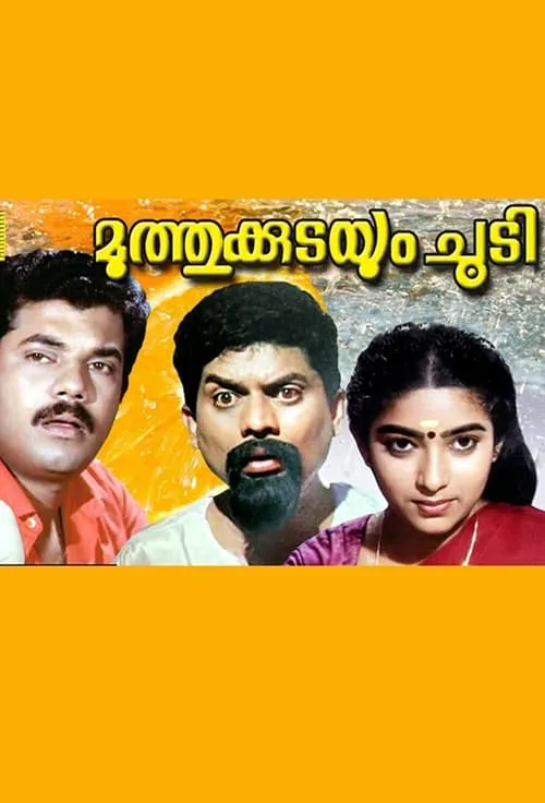 Muthukkudayum Choodi (movie)