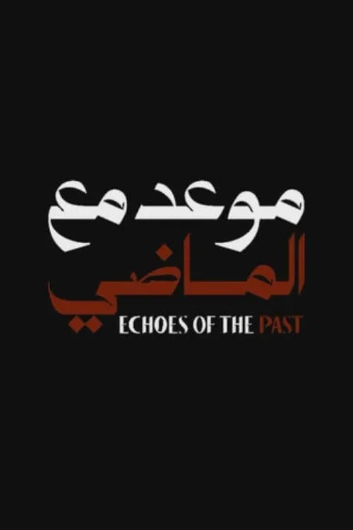 Echoes of the Past (series)