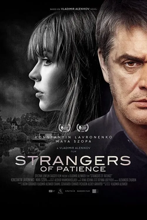 Strangers of Patience (movie)