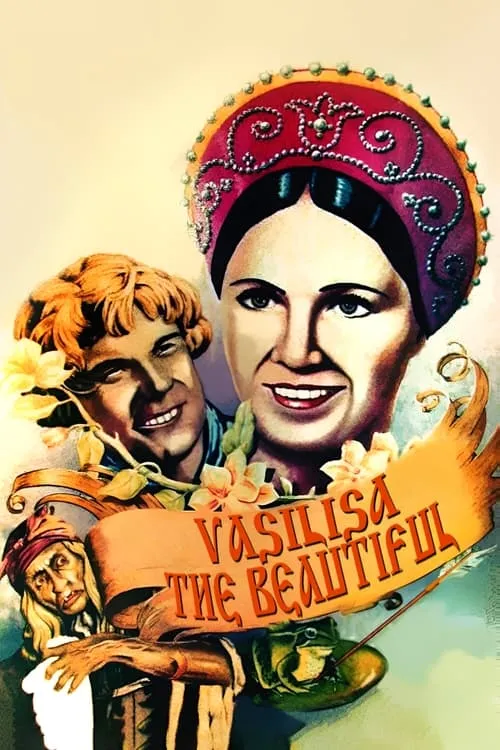 Vassilisa the Beautiful (movie)