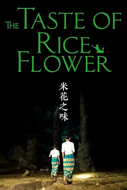 The Taste of Rice Flower (movie)