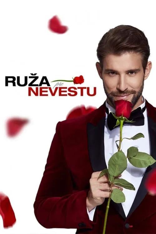 Ruža pre nevestu (сериал)