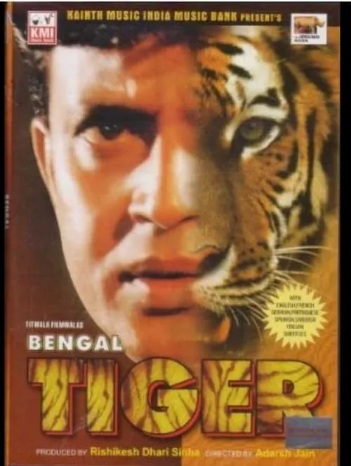 Bengal tiger (movie)