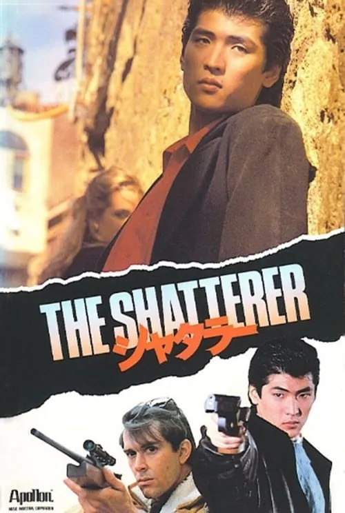 The Shatterer (movie)