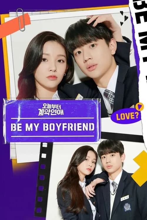 Be My Boyfriend (series)