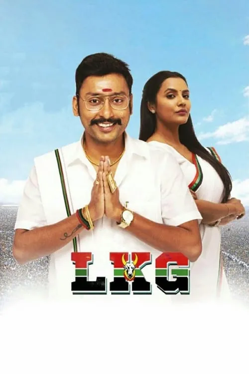 LKG (movie)