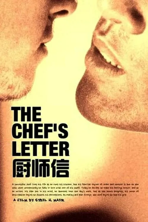 The Chef's Letter (фильм)