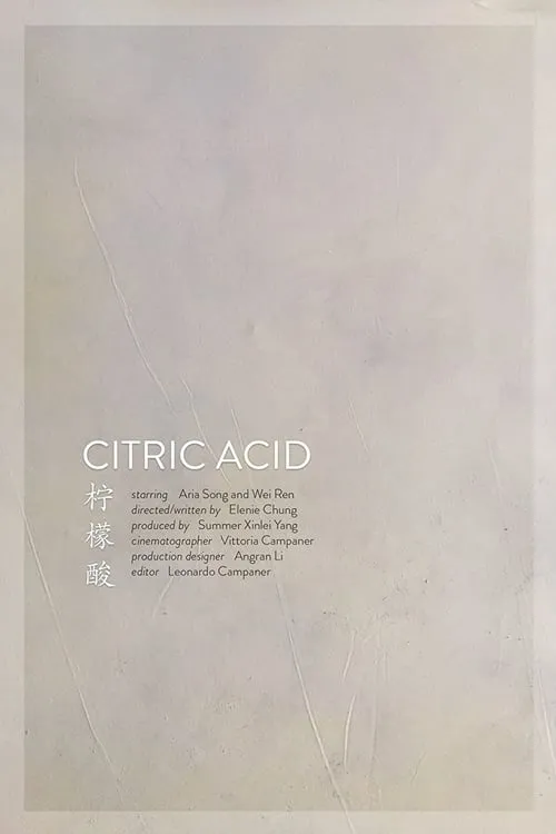 Citric Acid (фильм)