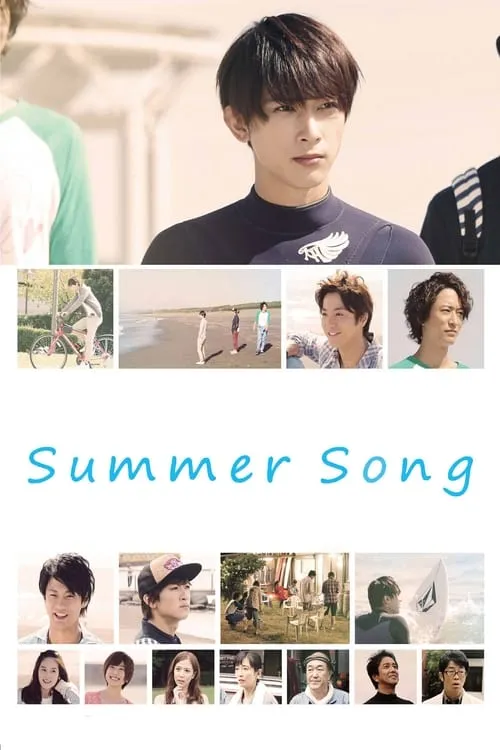 A Summer Song (movie)