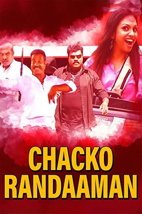 Chacko Randaman (фильм)