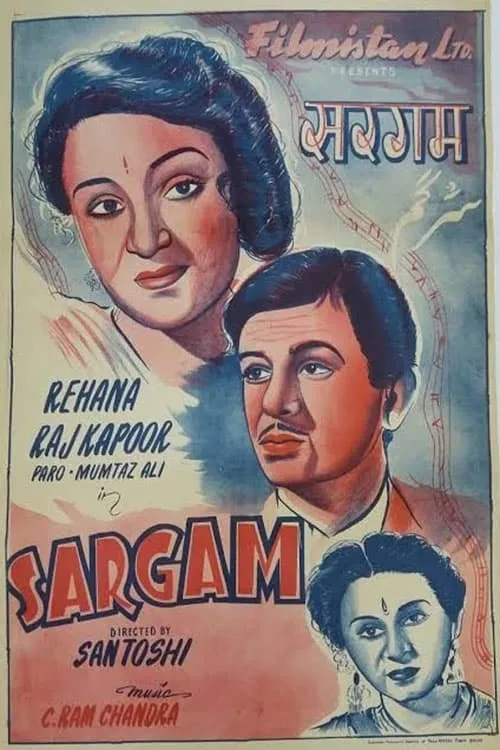 Sargam (movie)