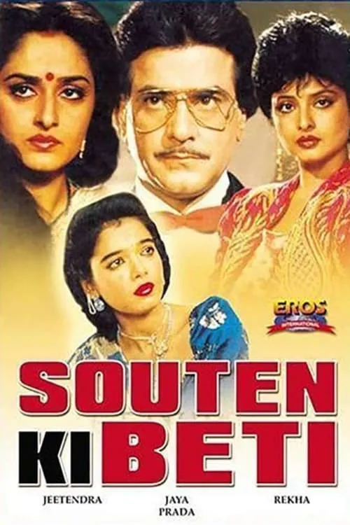 Souten Ki Beti (movie)