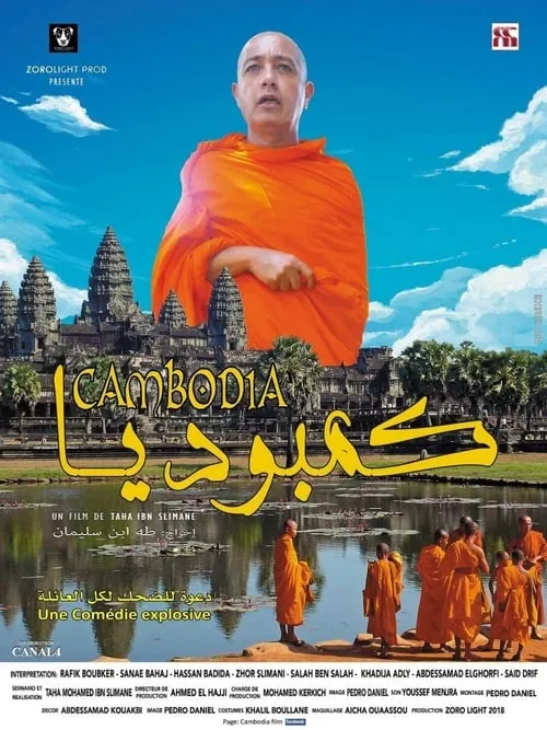 Cambodia