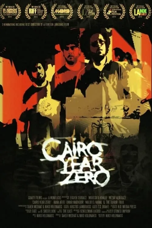 Cairo Year Zero (фильм)