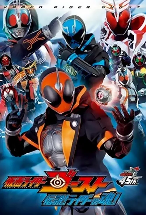 Kamen Rider Ghost: Legendary! Rider Souls! (series)