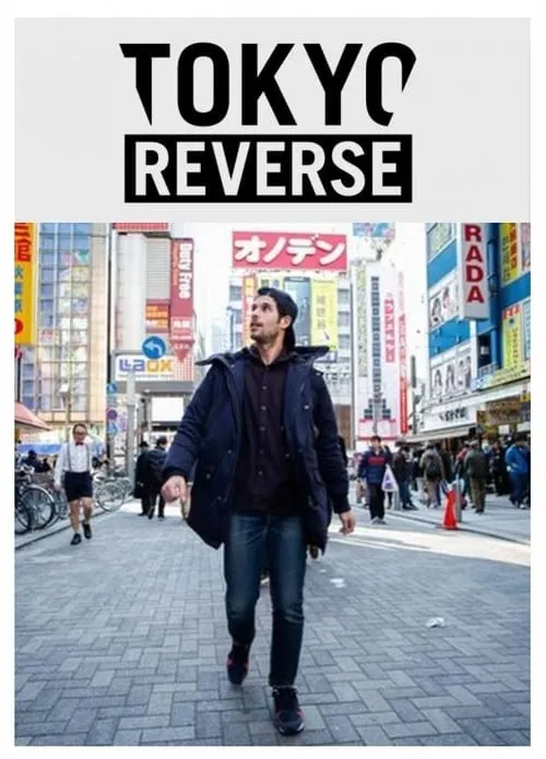 Tokyo Reverse (фильм)