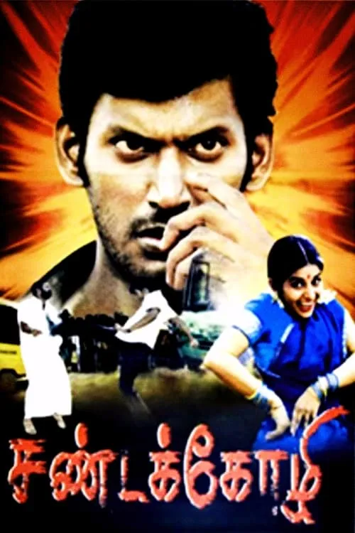 Sandakozhi (movie)