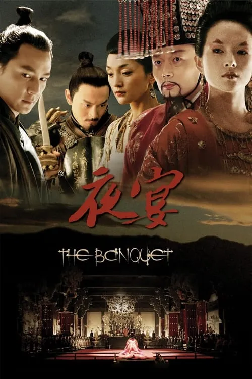 The Banquet (movie)