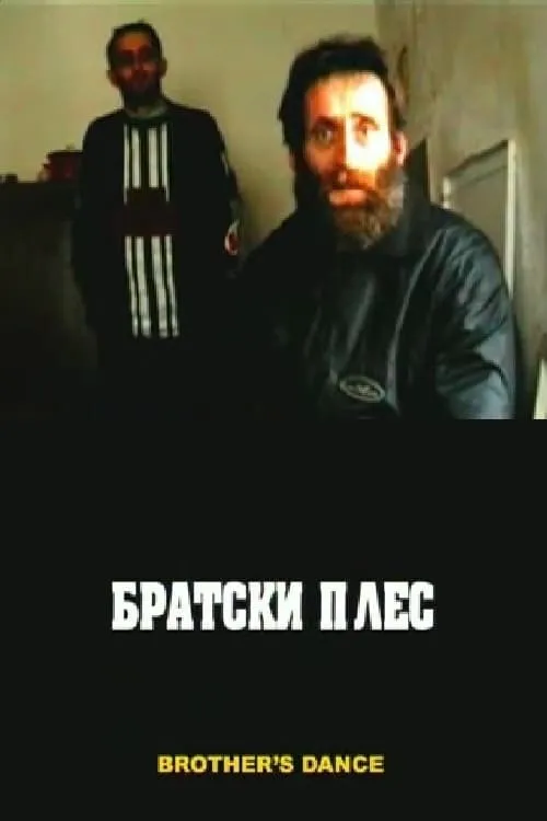 Bratski ples (фильм)