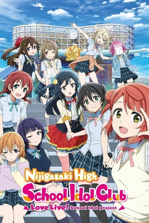 Love Live! Nijigasaki High School Idol Club (series)