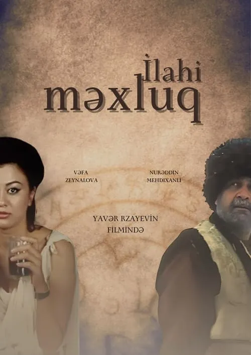 İlahi məxluq (movie)