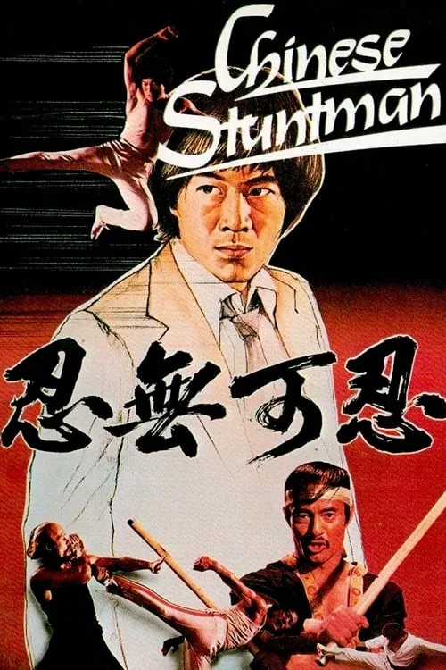 The Chinese Stuntman (movie)