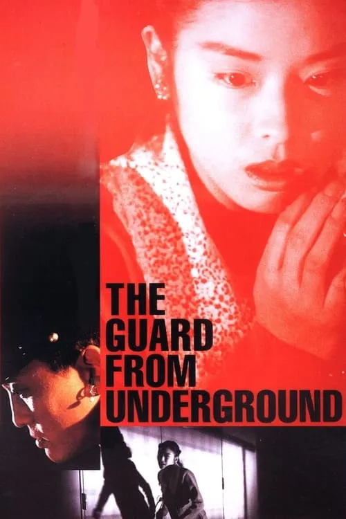 The Guard from Underground