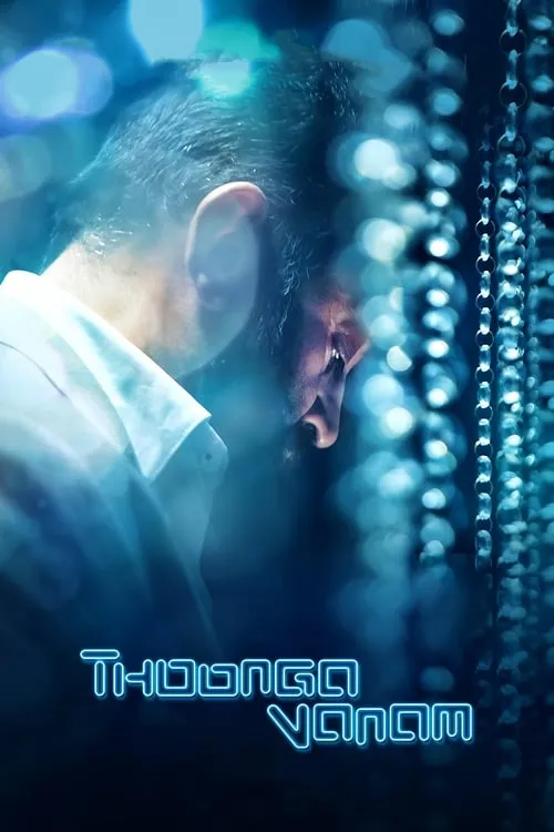 Thoongaavanam (movie)