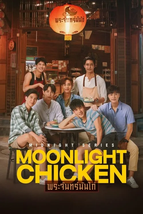 Midnight Series: Moonlight Chicken (series)