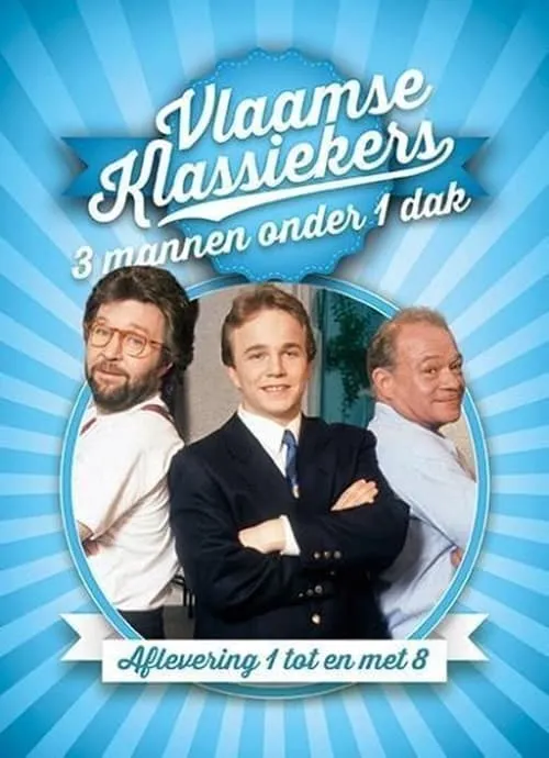 Drie Mannen Onder Één Dak (сериал)