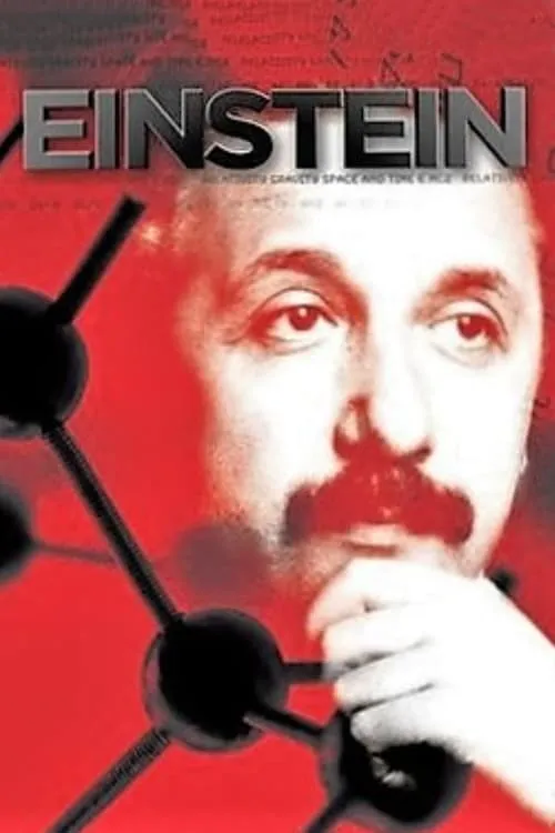 Einstein (фильм)