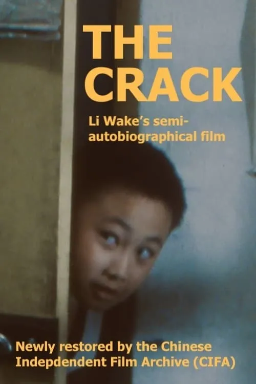 The Crack (movie)