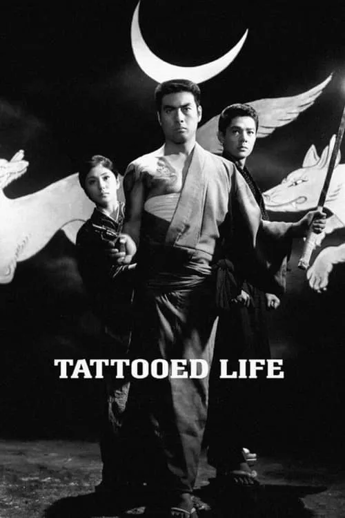 Tattooed Life (movie)