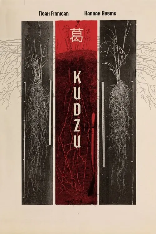 Kudzu (фильм)