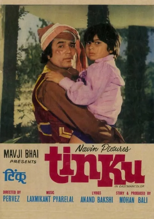 Tinku (movie)