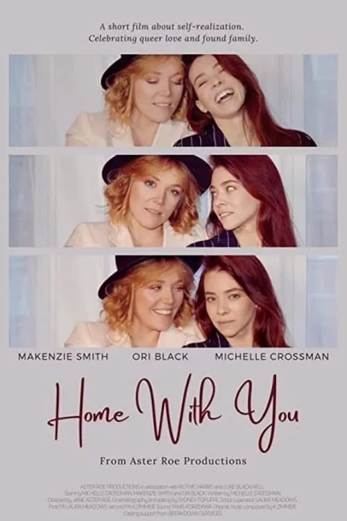 Home with You (фильм)