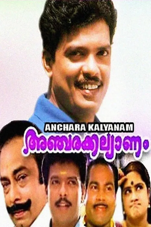 Ancharakalyanam (movie)