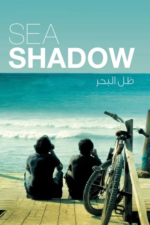 Sea Shadow (movie)