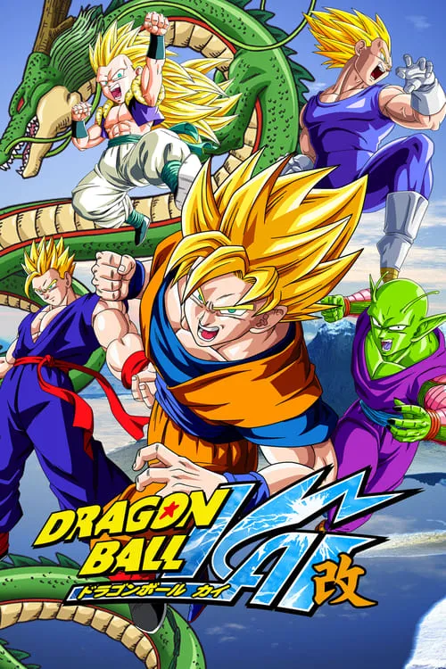 Dragon Ball Z Kai (series)