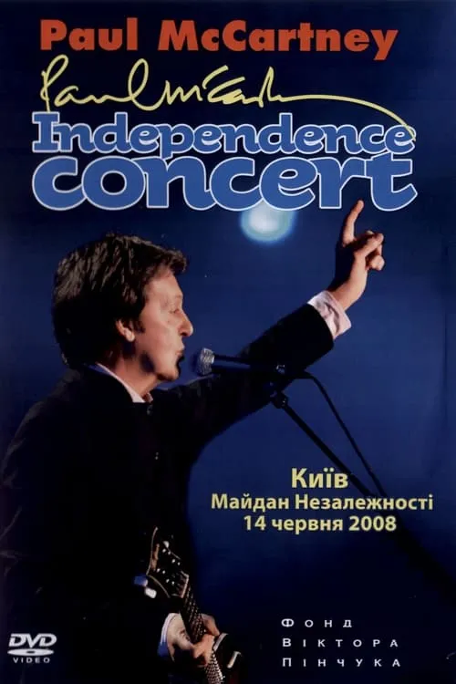 Paul McCartney: Independence Concert - Live in Kiev (movie)