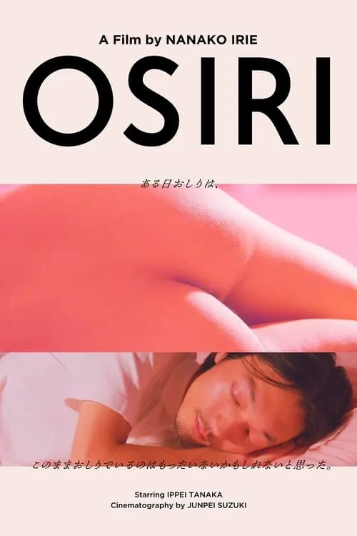 Osiri (movie)