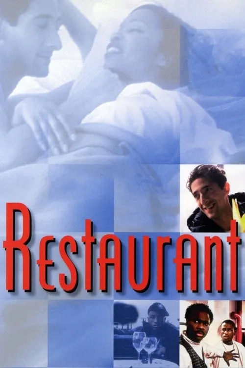 Restaurant (movie)
