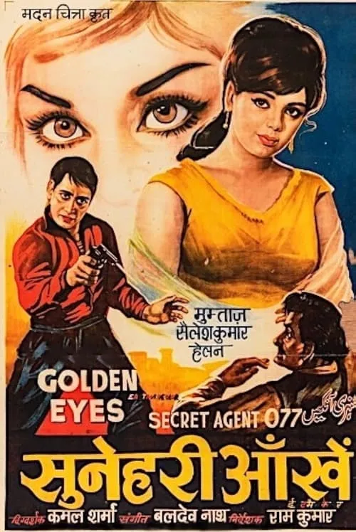 Golden Eyes (movie)