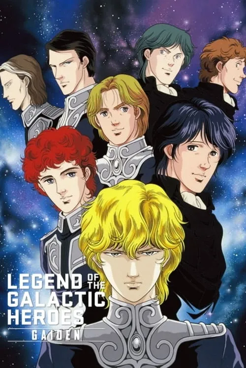 Legend of the Galactic Heroes Gaiden (series)