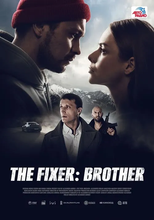 The Fixer: Brother (movie)