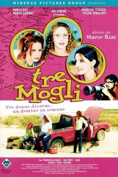 Tre mogli (фильм)