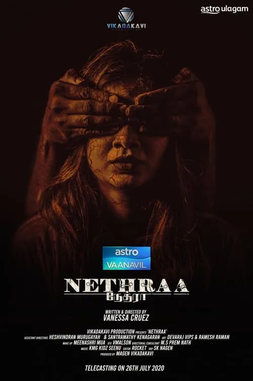 Neethraa (movie)