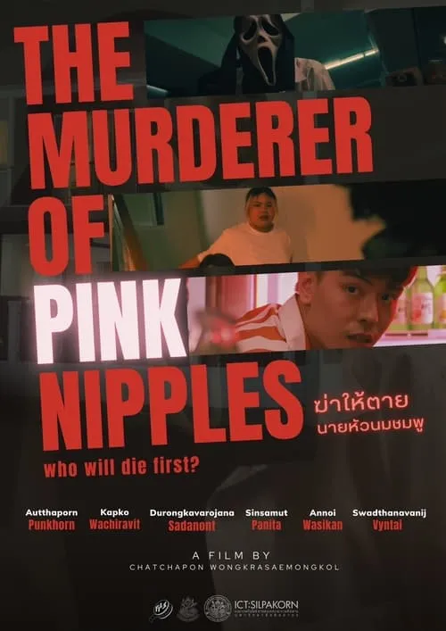 The Murderer Of Pink Nipples (фильм)