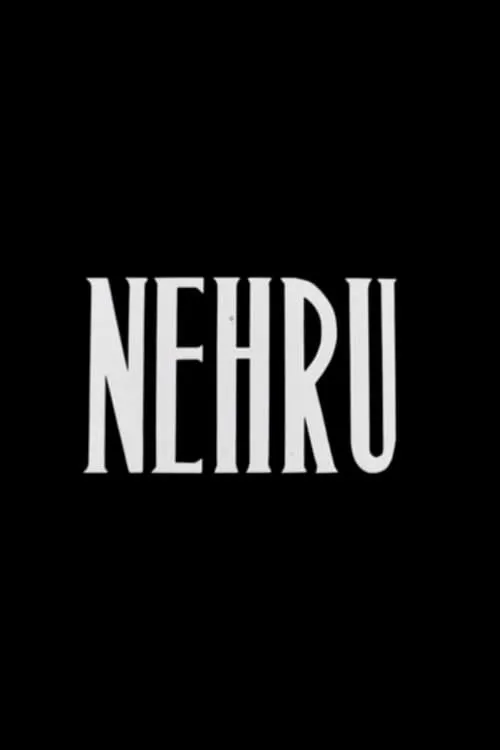 Nehru (фильм)