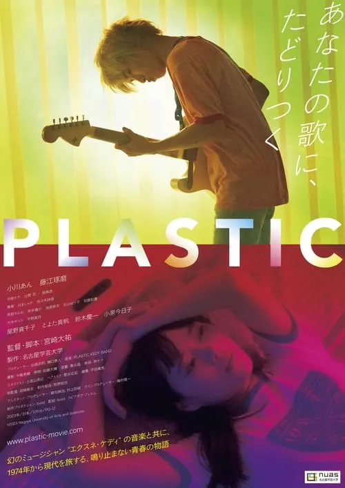 Plastic (movie)